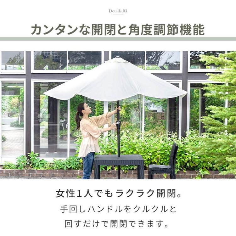 ガーデンパラソル ベースセット 270cm パラソルベースセット パラソル+