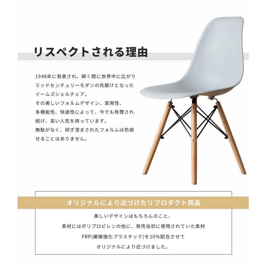 イームズシェルチェア 同色2脚セット リプロダクト ダイニングチェア