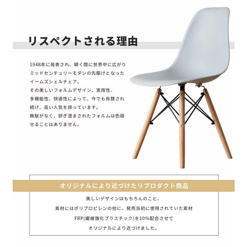 イームズシェルチェア 単品 リプロダクト ダイニングチェア イームズ