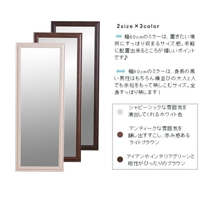 鏡 ミラー 全身 姿見 アンティーク調大型ミラーW90 ホワイト ブラウン