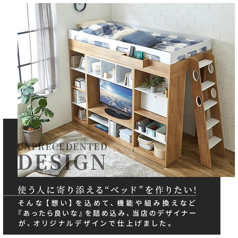 システムベッド ロフトベッド 木製 収納 シングル テレビシェルフ