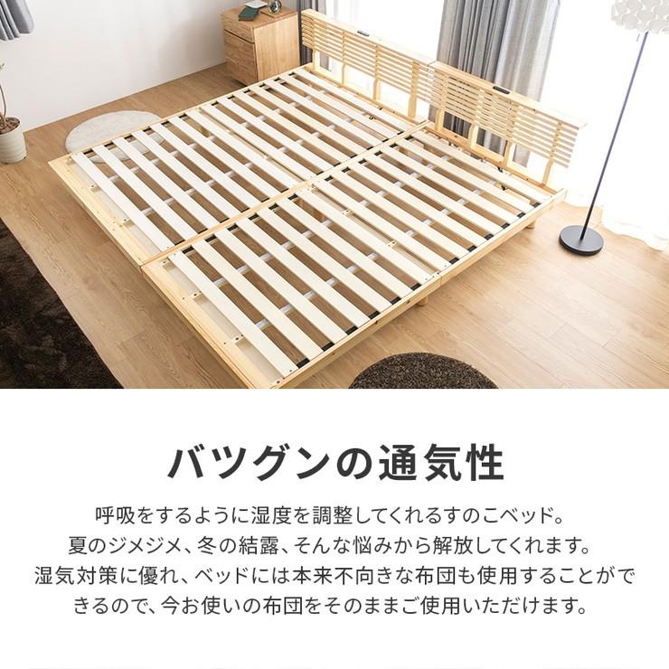 木製 シングルすのこベッド 2口コンセント付き　木製ナチュラル コンセント付きすのこベッド シングル グリッド 2個口コンセント