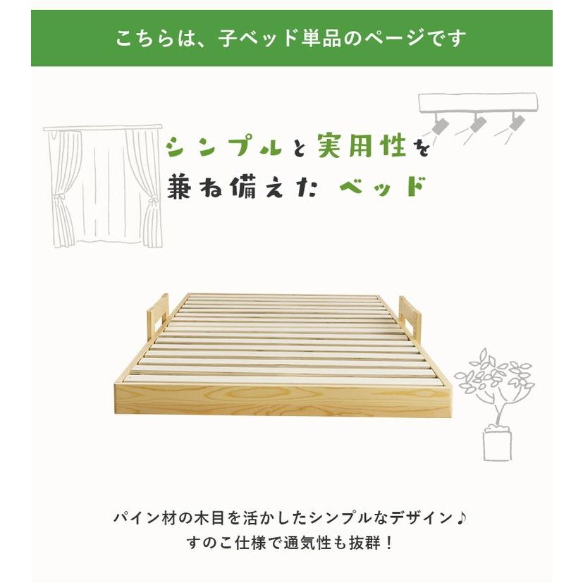 すのこベッド リーフ 子ベッド シングル 頑丈 シンプル 天然木フレーム
