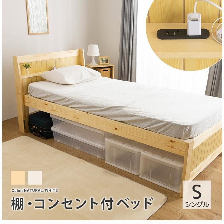 すのこベッド リーフ 親ベッド シングル コンセント付 頑丈 シンプル 天然木フレーム 高さ2段階 脚 高さ調節 すのこ 木製 代引不可 3a Leafoya リコメン堂インテリア館 通販 Yahoo ショッピング