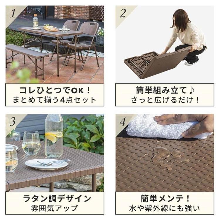 ラタン調 折りたたみ ガーデン 4点セット マカティ 幅122cm 折りたたみテーブル 折りたたみチェア ベンチ セット テーブル アウトドアチェア 代引不可｜rcmdin｜03