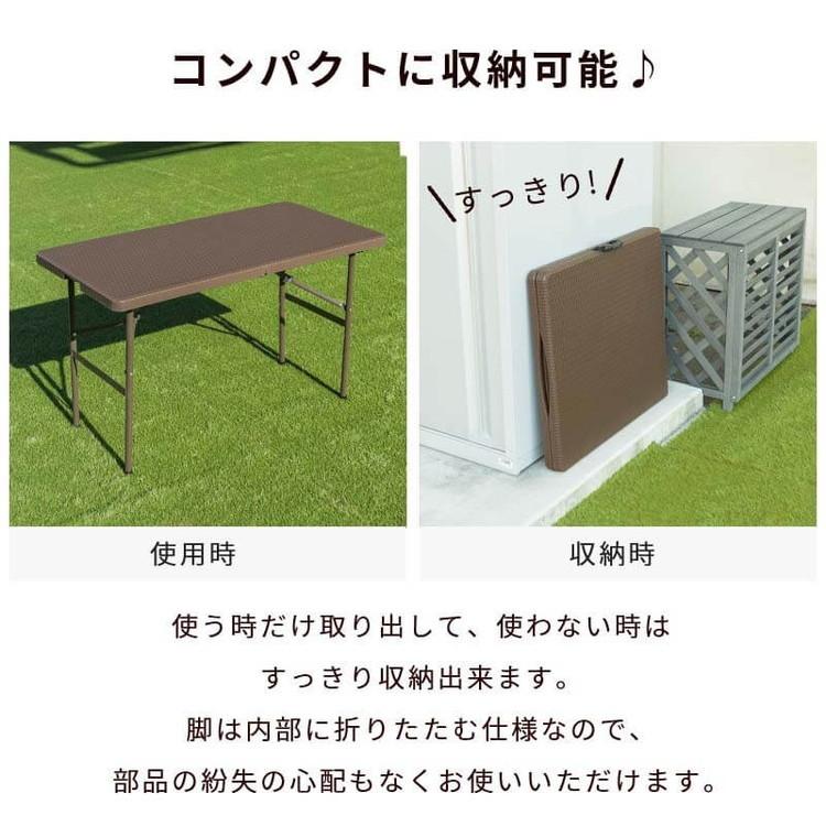 ラタン調 折りたたみ ガーデンテーブル マカティ 幅122cm ラタン調 折りたたみ ガーデンテーブル マカティ 幅122cm
