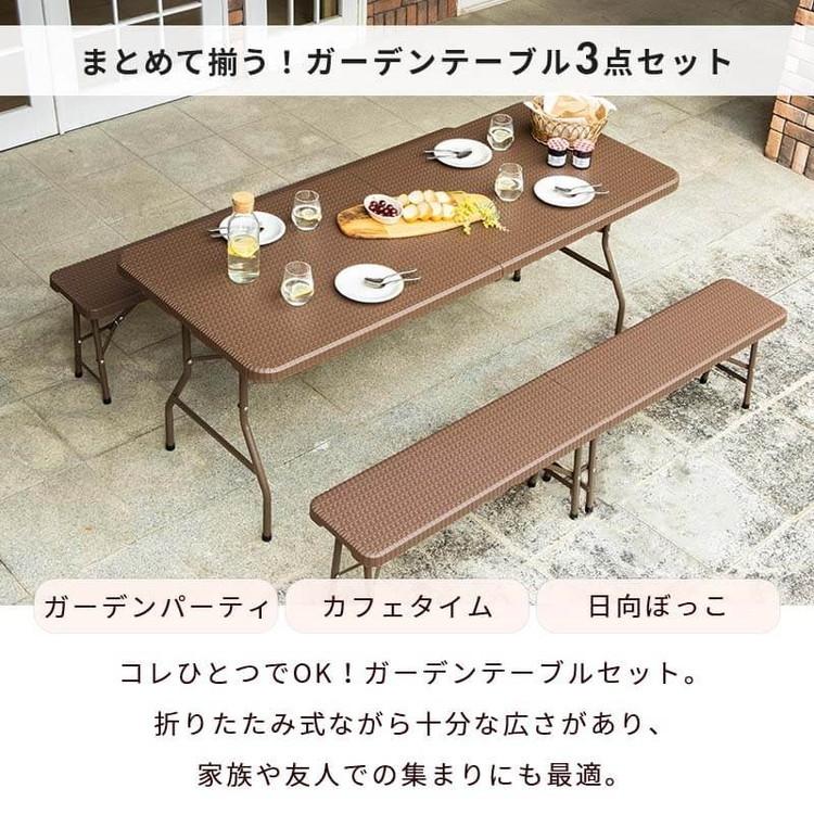 ラタン調 折りたたみ ガーデン 3点セット マカティ 幅180cm 折りたたみ