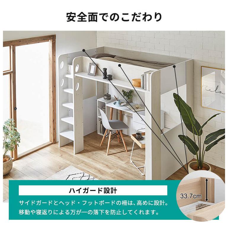 ロフトベッド シングル ハイタイプ ベッド下収納 子供部屋 システム