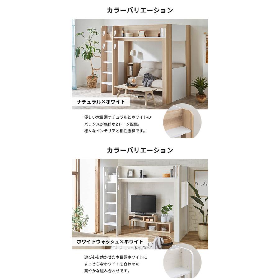 ロフトベッド シングル ハイタイプ ベッド下収納 子供部屋 システム