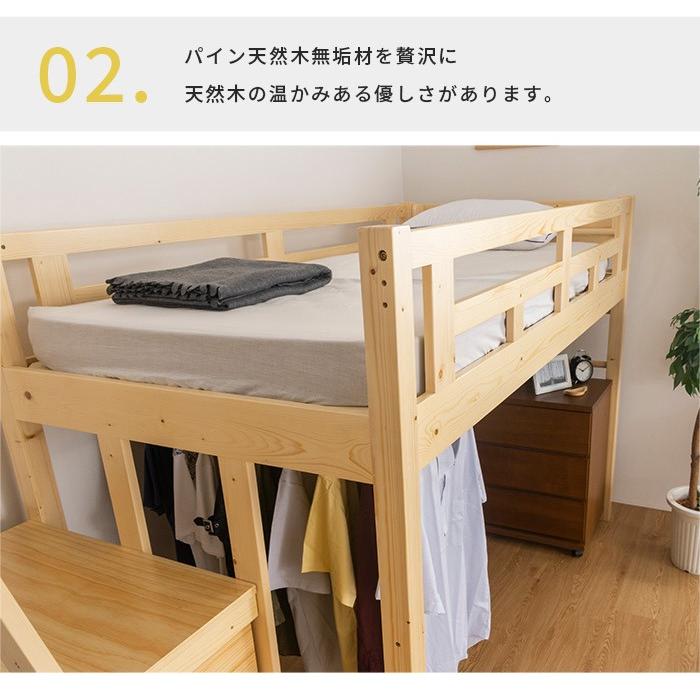 階段付きロフトベッド　デスク　コンセント付き　パイン無垢　すのこ仕様 階段付き ロフトベッド デスク付き シングル メリッサ2 コンセント付き