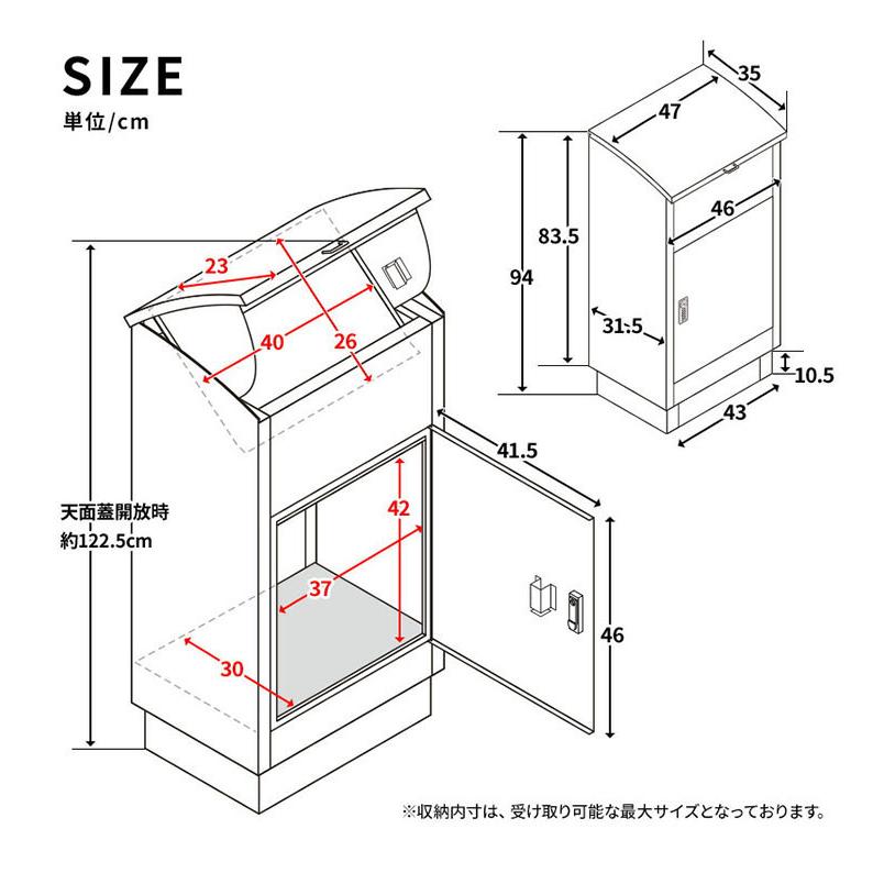 宅配ボックス 幅47cm 宅配BOX 郵便ポスト 置き配 印鑑 一戸建て用 大型