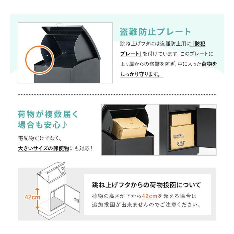 宅配ボックス 幅47cm 宅配BOX 郵便ポスト 置き配 印鑑 一戸建て用 大型