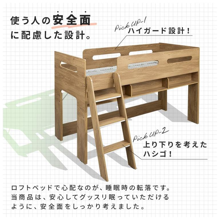 ロフトベッド 収納 木製 ミドルベッド 階段付き ベッドフレーム シングル シングルベッド 高さ137.4cm 収納付き ベッド下収納 子供部屋 キッズ 代引不可の画像