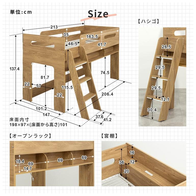 ロフトベッド 収納 木製 ミドルベッド 階段付き ベッドフレーム