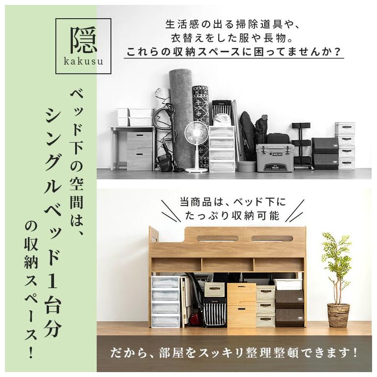 ロフトベッド 収納 木製 ミドルベッド 階段付き ベッドフレーム シングル シングルベッド 高さ137.4cm 収納付き ベッド下収納 子供部屋 キッズ 代引不可の画像