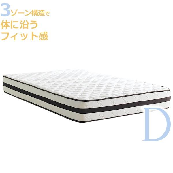 プレシャスフィットポケットコイルマットレス ダブル ポケットマット 圧縮ロールタイプ やわらかめ 3ゾーン構造 マットレス単品 代引不可