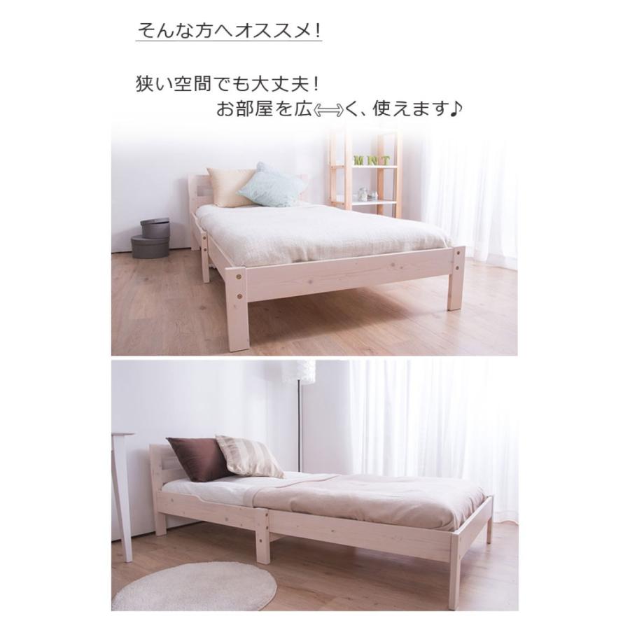 すのこベッド 伸縮式 シングル 専用マットレス付き パイン天然木無垢