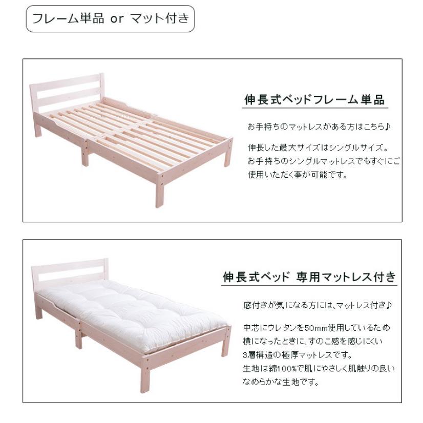 すのこベッド 伸縮式 シングル フレームのみ パイン天然木無垢伸長式