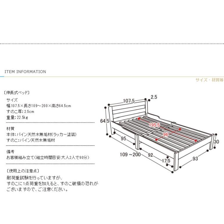 すのこベッド 伸縮式 シングル フレームのみ パイン天然木無垢伸長式