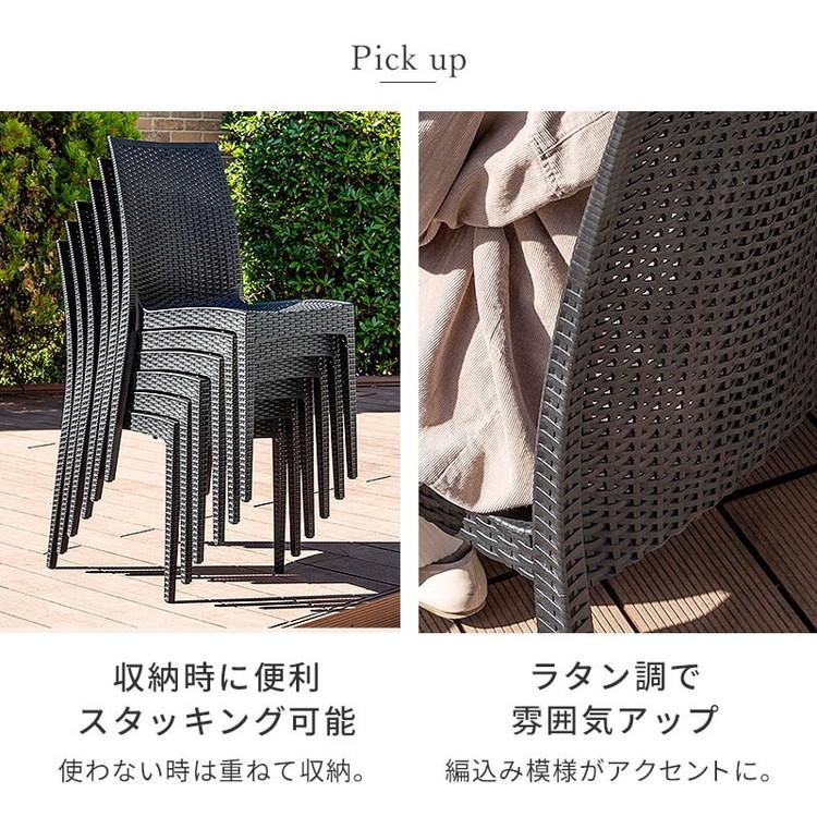 ラタン調 ガーデン 5点セット ピクシス 肘無し ガーデンチェア4 ラタン調 ガーデン 5点セット ピクシス 肘無し ガーデンチェア4