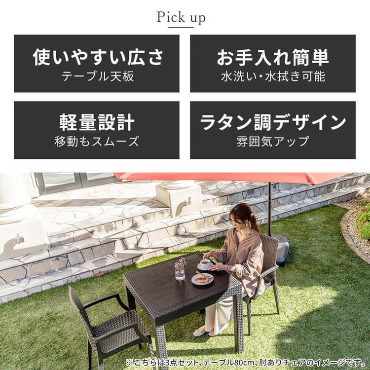 ラタン調 ガーデンテーブル 幅150cm ピクシス 単品 長方形 アウトドア