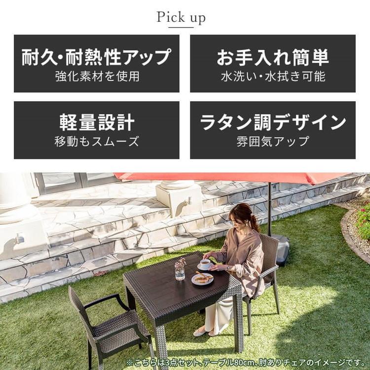 ラタン調 ガーデン 7点セット ピクシス 肘付き ガーデンチェア6 ラタン調 ガーデン 7点セット ピクシス 肘付き ガーデンチェア6