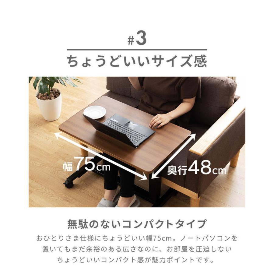 天板角度調整可能 昇降式サイドテーブル 幅75cm サイドテーブル