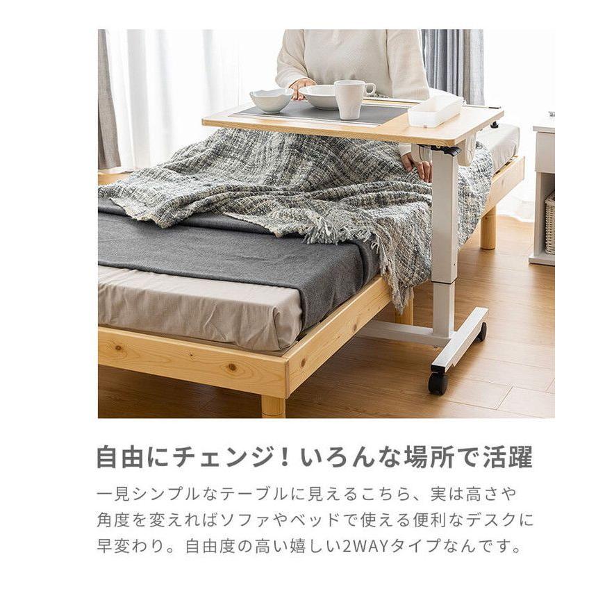 天板角度調整可能 昇降式サイドテーブル 幅75cm サイドテーブル 昇降