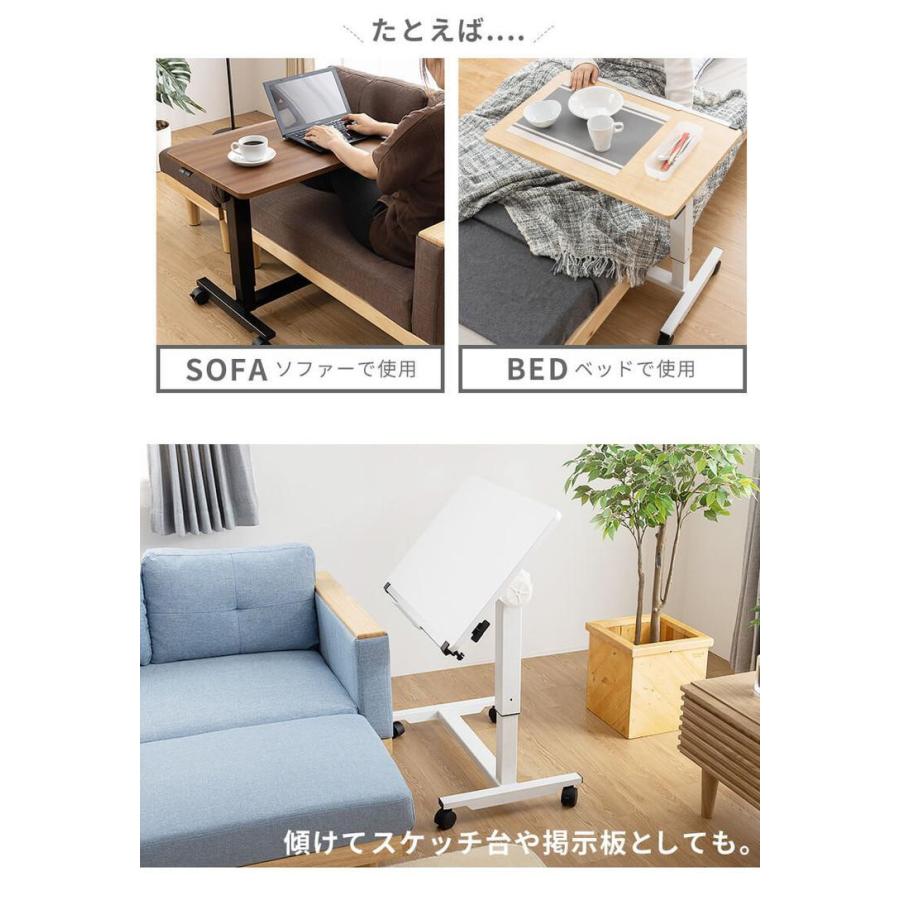 天板角度調整可能 昇降式サイドテーブル 幅75cm サイドテーブル 昇降