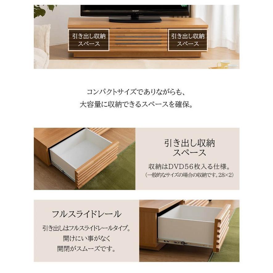 完成品 国産 格子状 テレビ台 幅120cm 天然木 テレビボード TVボード