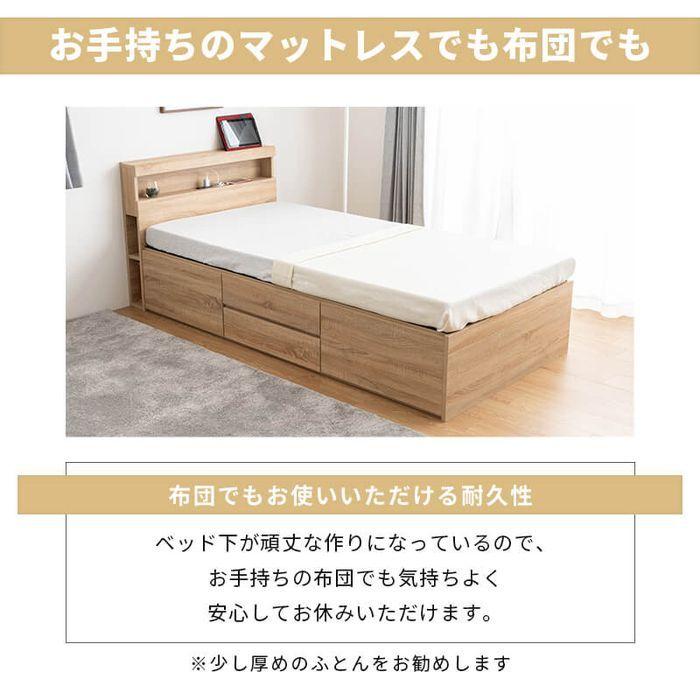 チェストベッド 収納付きベッド シングル フレームのみ 宮棚 チェストベッド 収納付きベッド シングル フレームのみ 宮棚