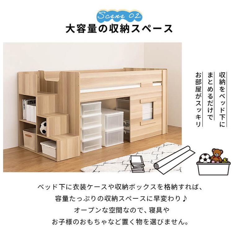 ﾛﾌﾄﾍﾞｯﾄﾞ/ ﾐﾄﾞﾙ(No:1279746) システムベッド ロフトベッド ミドルベッド 階段 収納 階段付き
