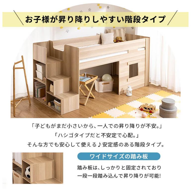 システムベッド ロフトベッド ミドルベッド 階段 収納 階段付き