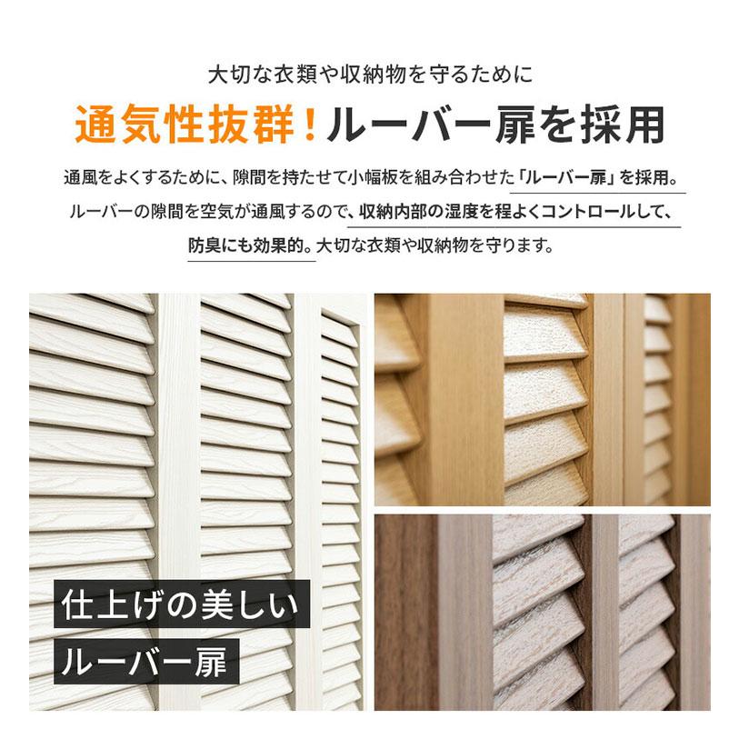 大容量ワードローブ 幅120cm クローゼット ルーバー扉 壁面収納 衣類