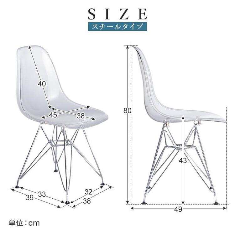 2脚セット イームズ Eames DSRチェア 椅子 イス チェア 脚