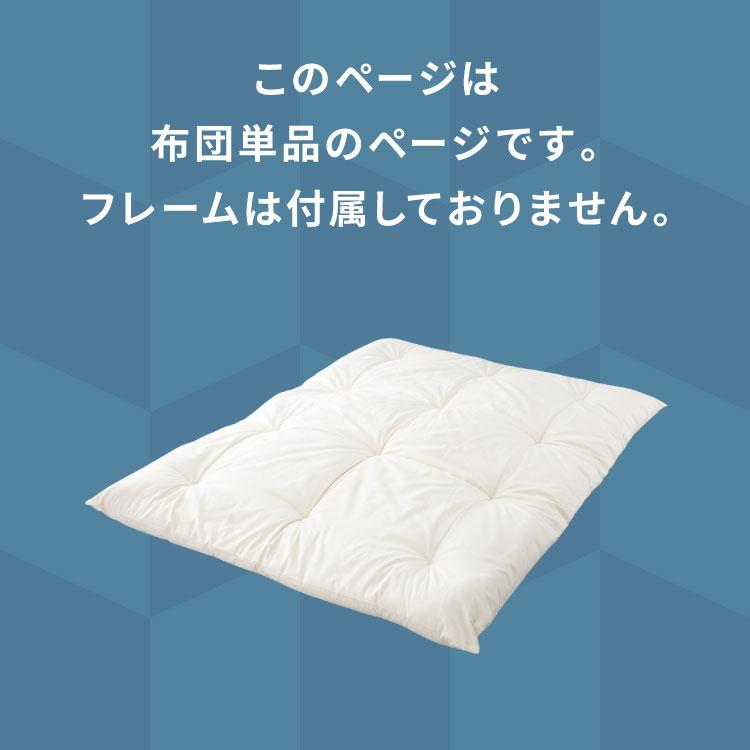 布団単品 ソファベッド 西海岸風 ステージベッド すのこベッド ベッド