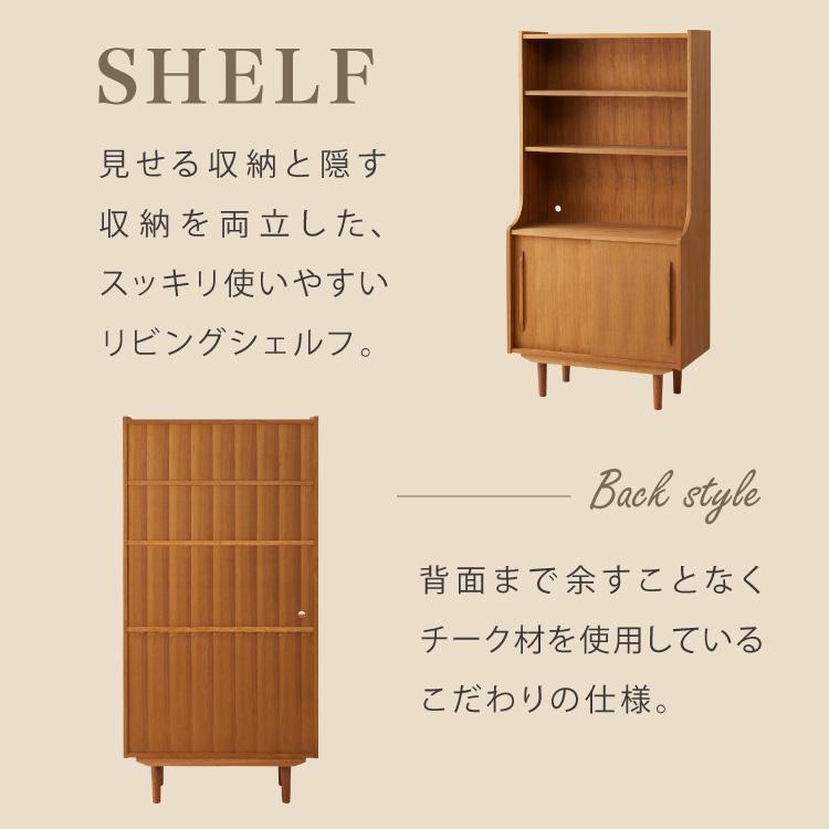 シェルフ 幅80cm 天然木 チーク材 完成品 高級感 オイル仕上げ