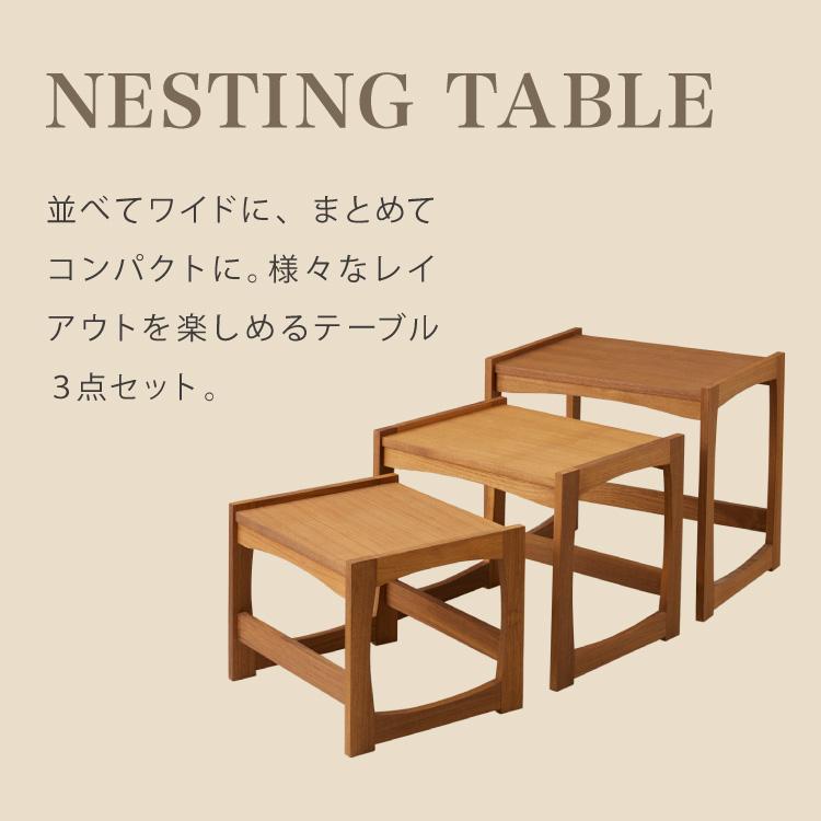 ネストテーブル 天然木 チーク材 完成品 高級感 オイル仕上げ お洒落