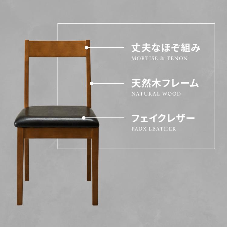 ダイニングチェア 2点セット 完成品 2脚セット 同色 木製 ラバーウッド