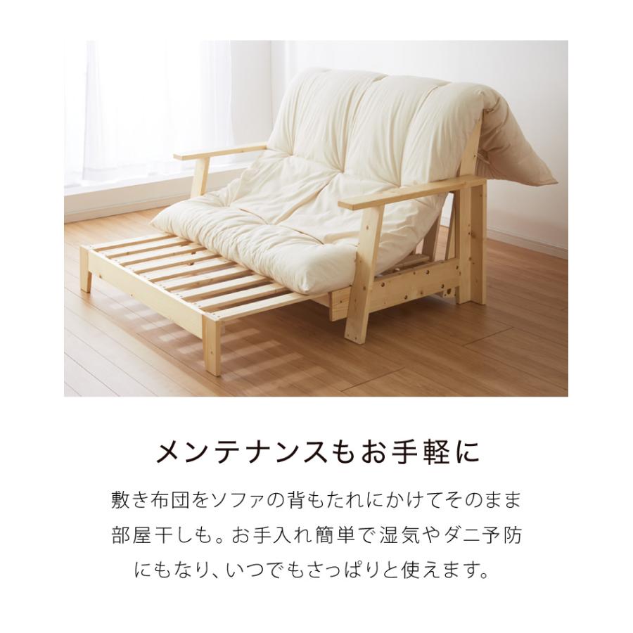ソファベッド 3WAY 専用布団セット セミダブル 天然木 ベッド カウチ