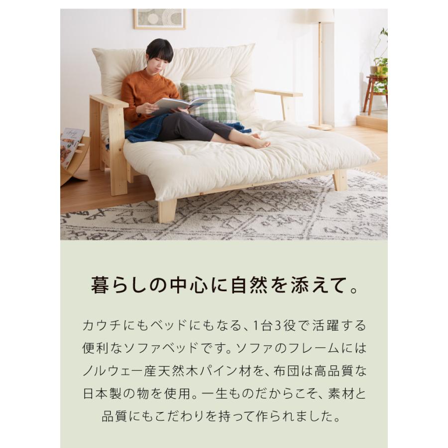 ソファベッド 3WAY 専用布団セット セミダブル 天然木 ベッド カウチ