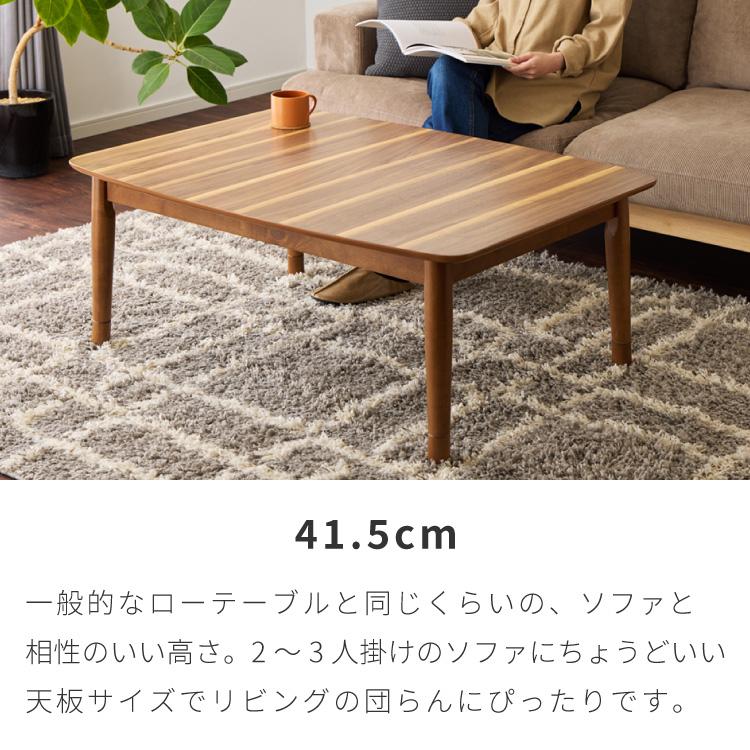 ローテーブル ダイニングテーブル こたつ サイズ 4人 こたつ テーブル