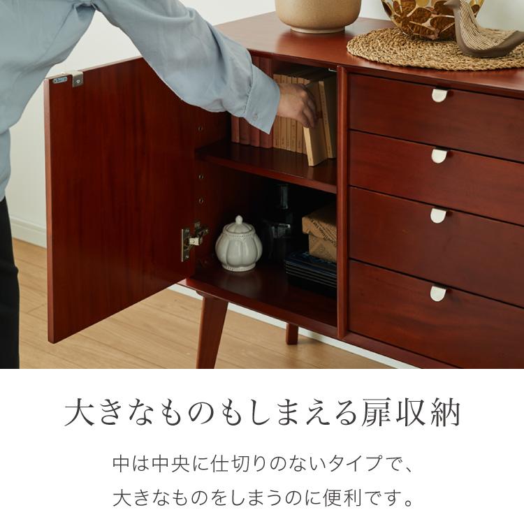 キャビネット 幅80cm 北欧 ヴィンテージ 天然木 マホガニー 完成品