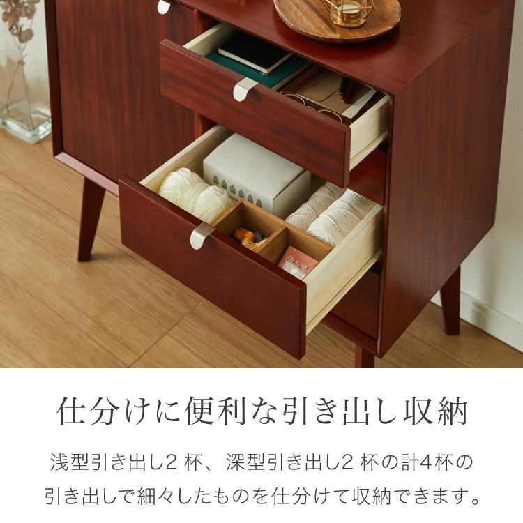 キャビネット 幅80cm 北欧 ヴィンテージ 天然木 マホガニー 完成品