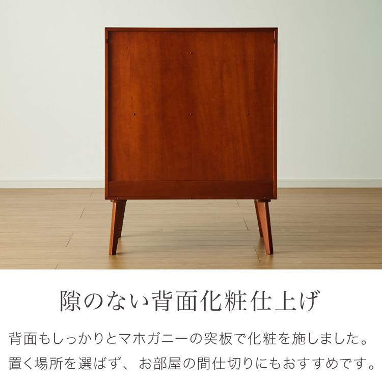 キャビネット 幅80cm 完成品 北欧 マホガニー ミッドセンチュリー