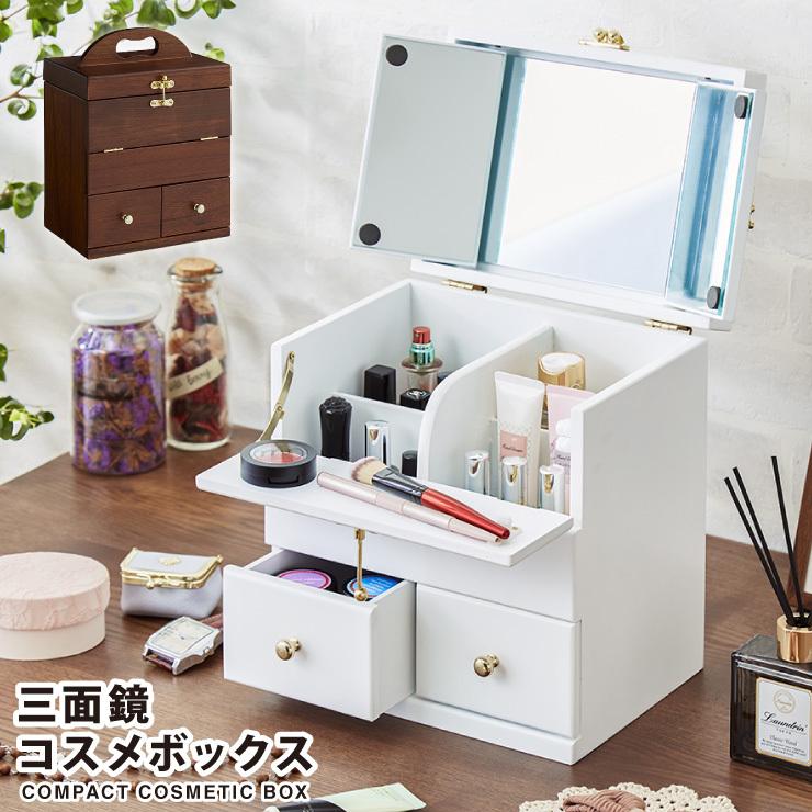 メイクボックス コスメボックス コンパクト ドレッサー コスメドレッサー 収納 完成品 かわいい おしゃれ Kp 2900 代引不可 3h Kp 2900 リコメン堂インテリア館 通販 Yahoo ショッピング