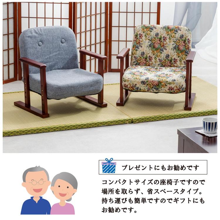 座椅子 リクライニング 肘付き 和座椅子 高座椅子 和柄 和室 座椅子 リクライニング 肘付き 和座椅子 高座椅子 和柄 和室