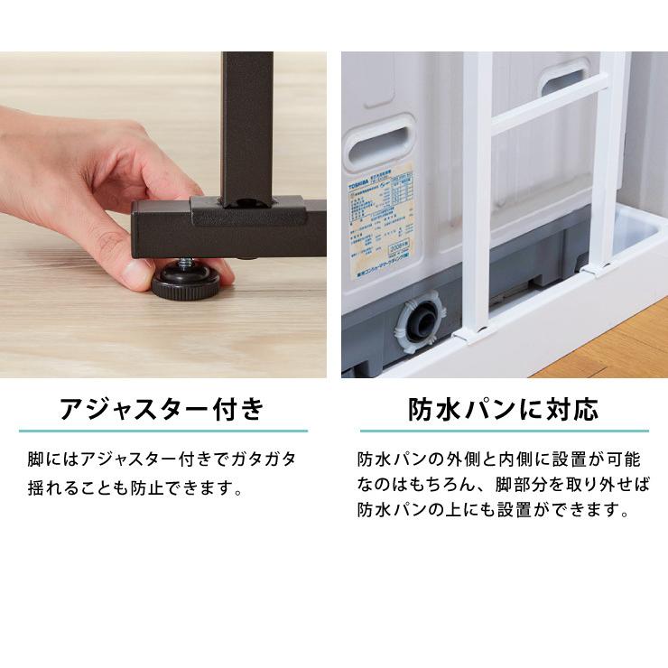 突っ張り式 棚3枚 洗濯機ラック つっぱり 洗濯機 ラック 収納 収納棚