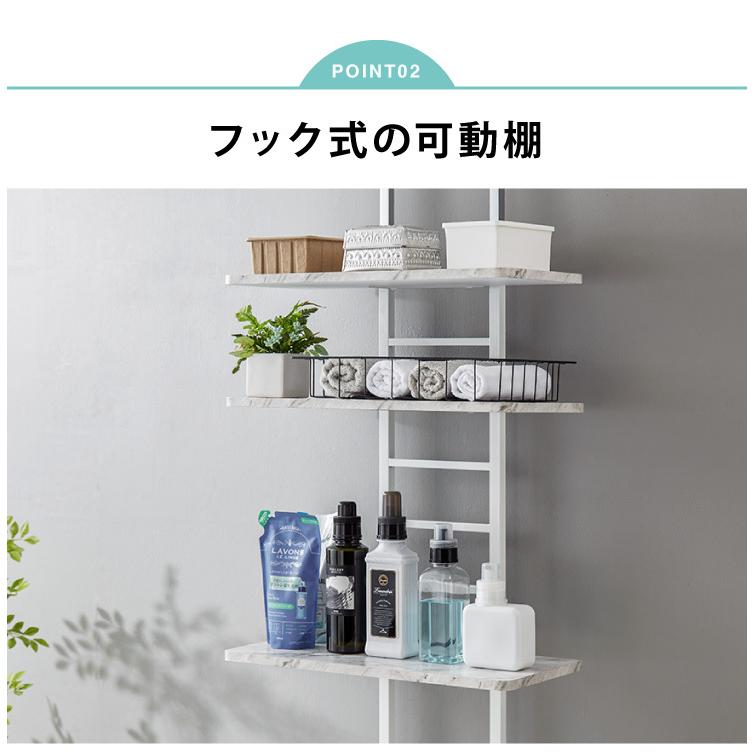 突っ張り式 棚3枚 洗濯機ラック つっぱり 洗濯機 ラック 収納 収納棚