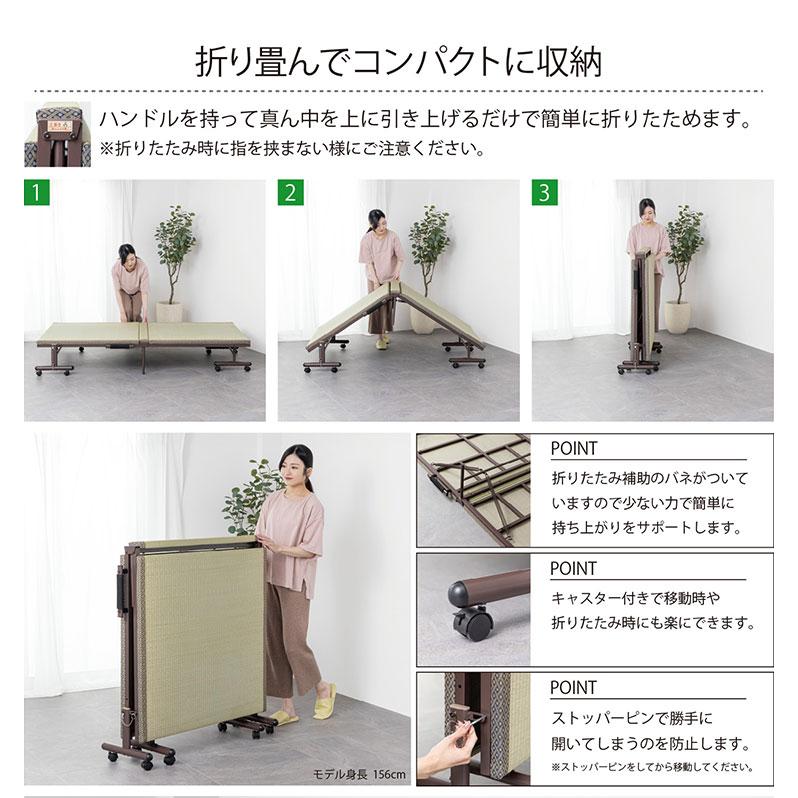 折りたたみ畳ベッド い草の香る シングルベッド 天然い草使用 折り畳み